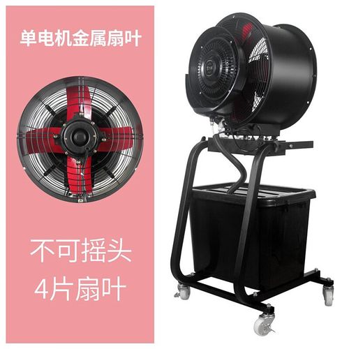 京方圆雾化风机圆筒离心雾化器养殖场加湿器水冷除尘降温电风扇工厂