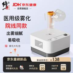 修正医用压缩式雾化器家用雾化机儿童老人便携式雾化